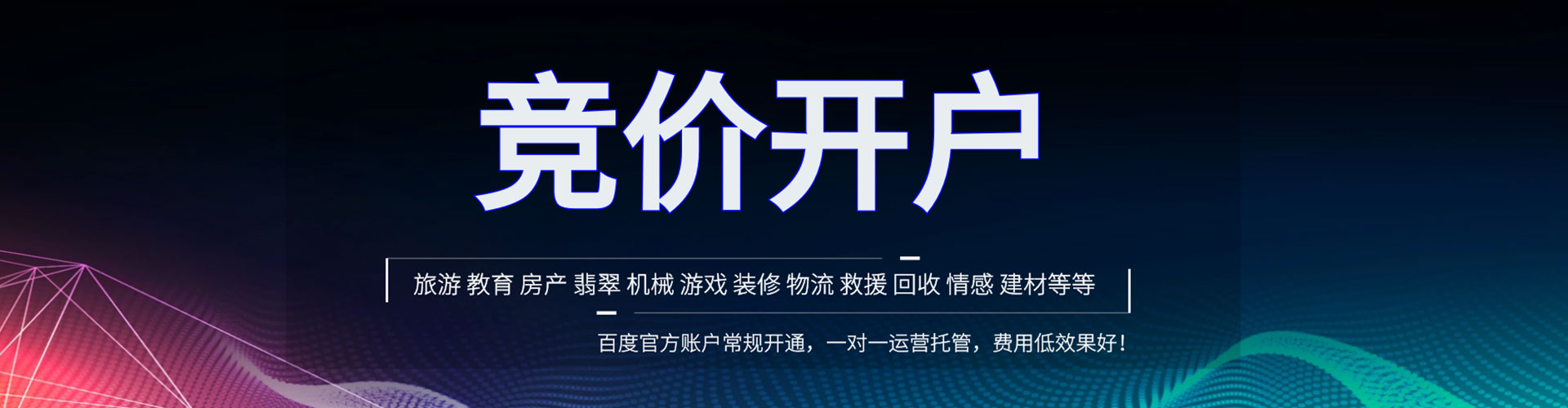 景德镇百度优化推广