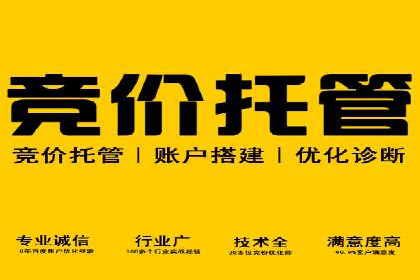 百度竞价代运营公司如何提高广告点击率